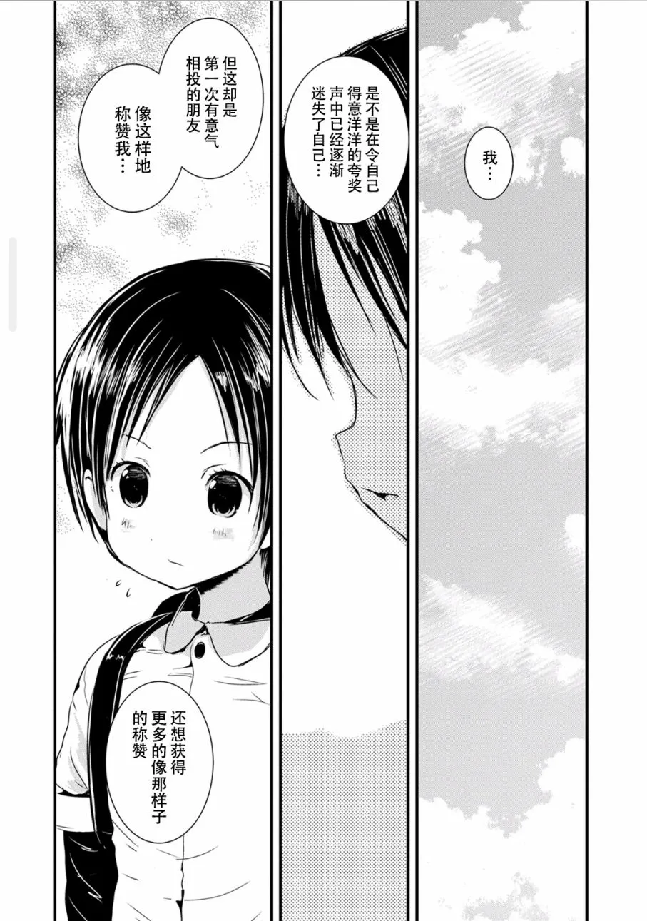 第93话 第13页