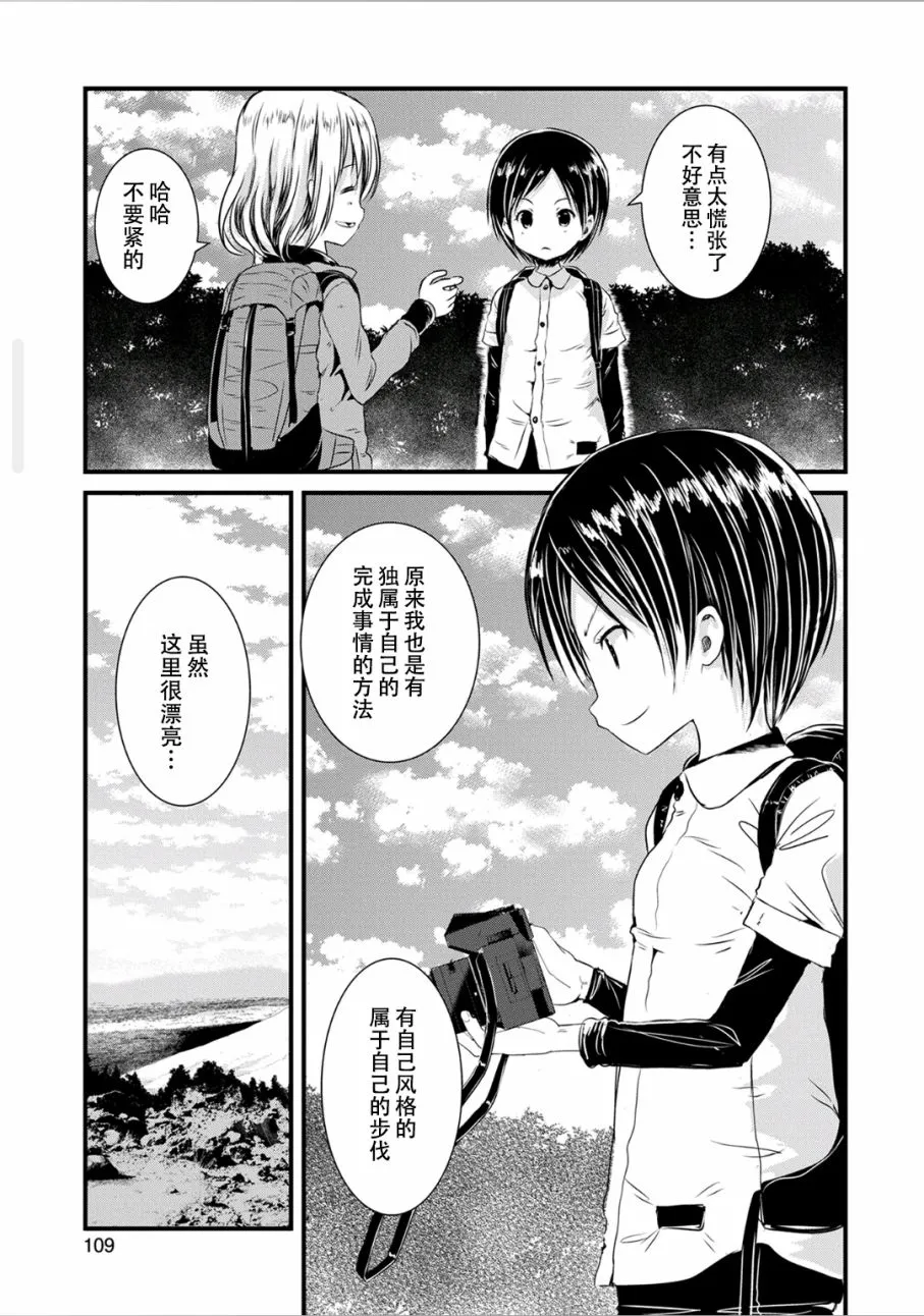 第93话 第14页