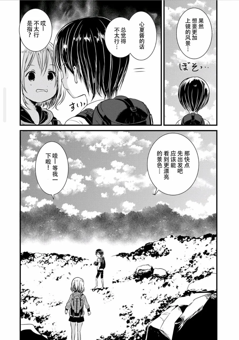 第93话 第15页
