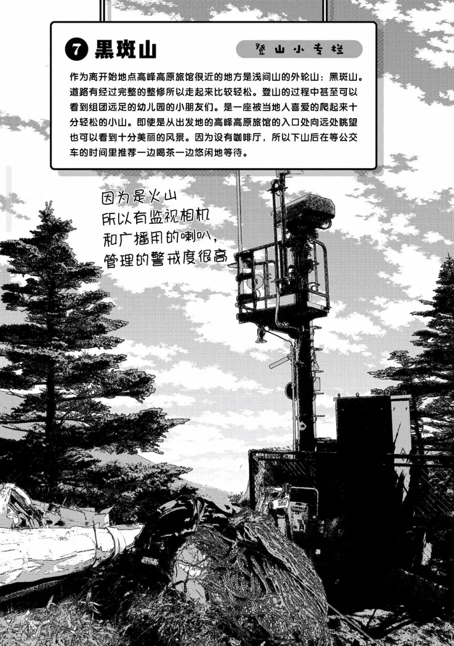 第93话 第16页
