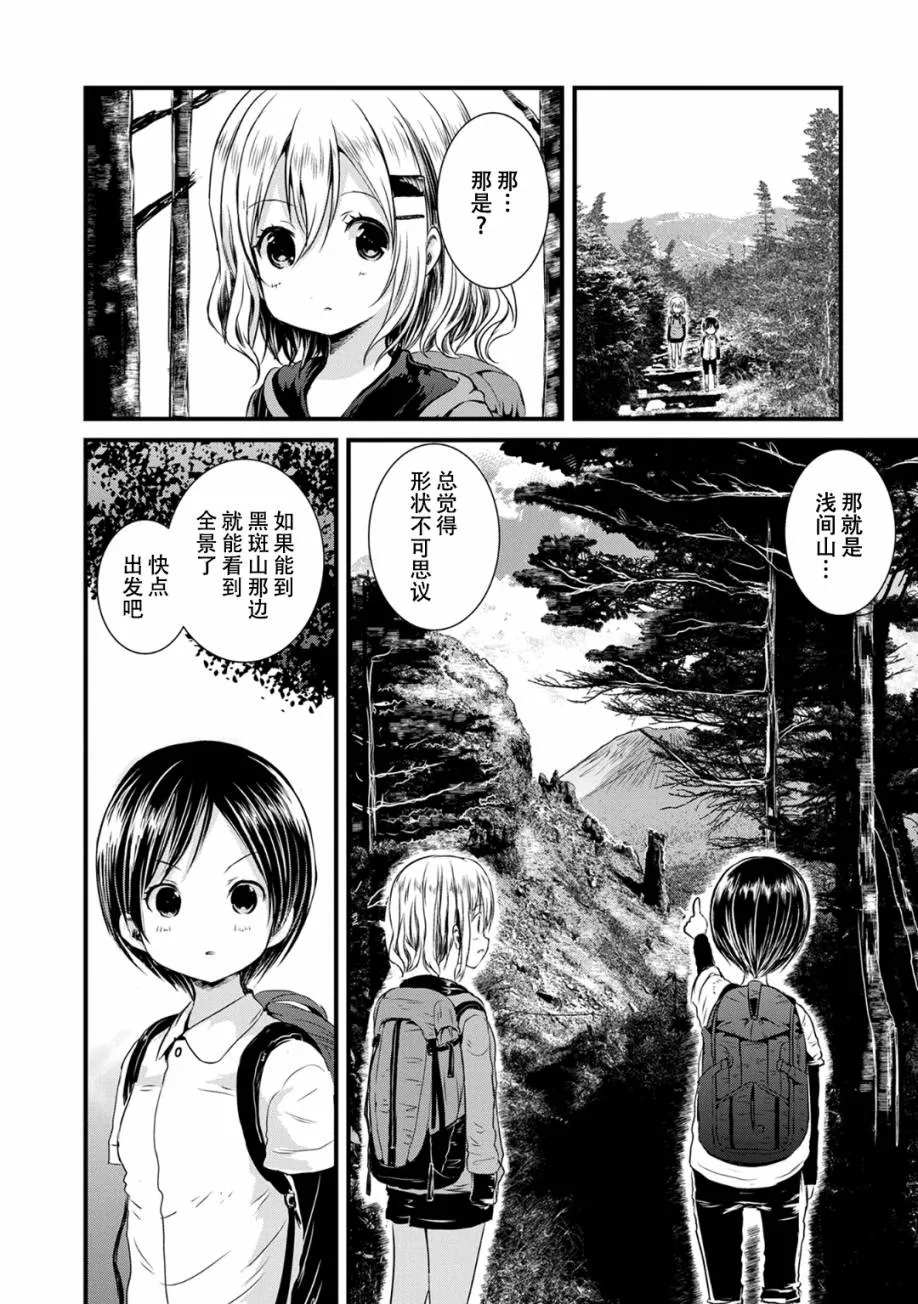 第94话 第1页
