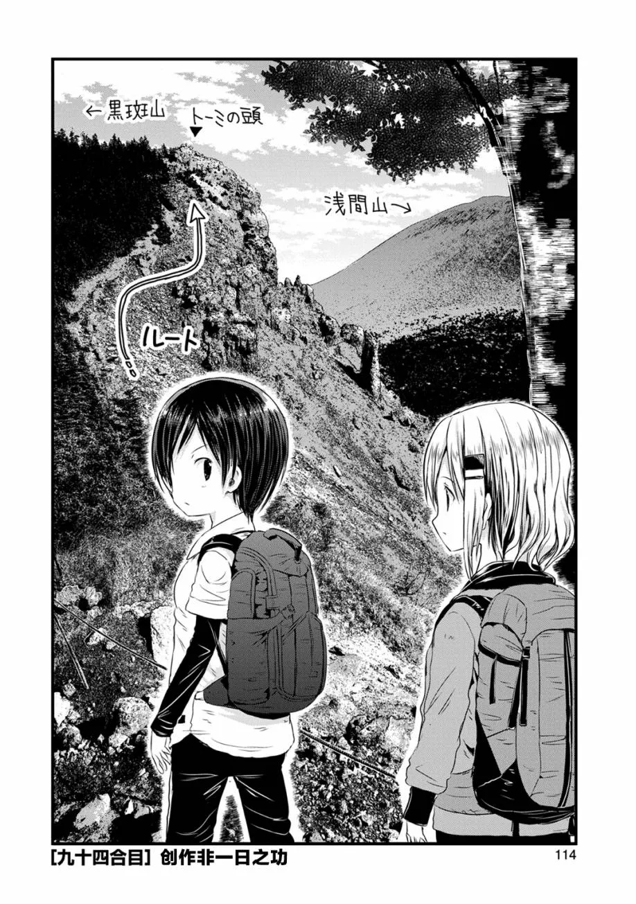 第94话 第2页