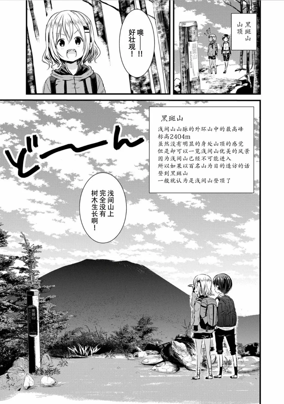 第94话 第3页