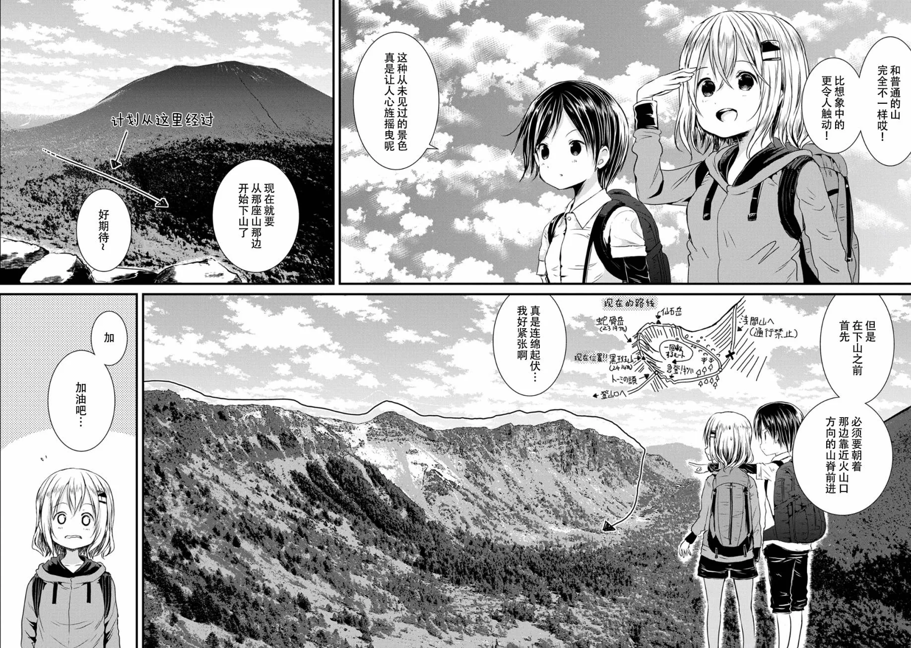 第94话 第4页