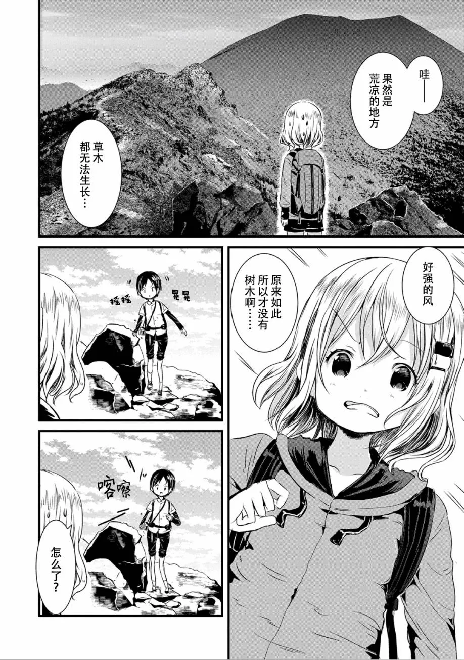 第94话 第5页