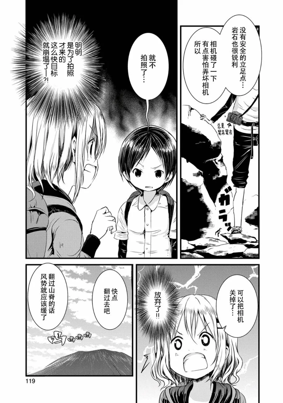 第94话 第6页