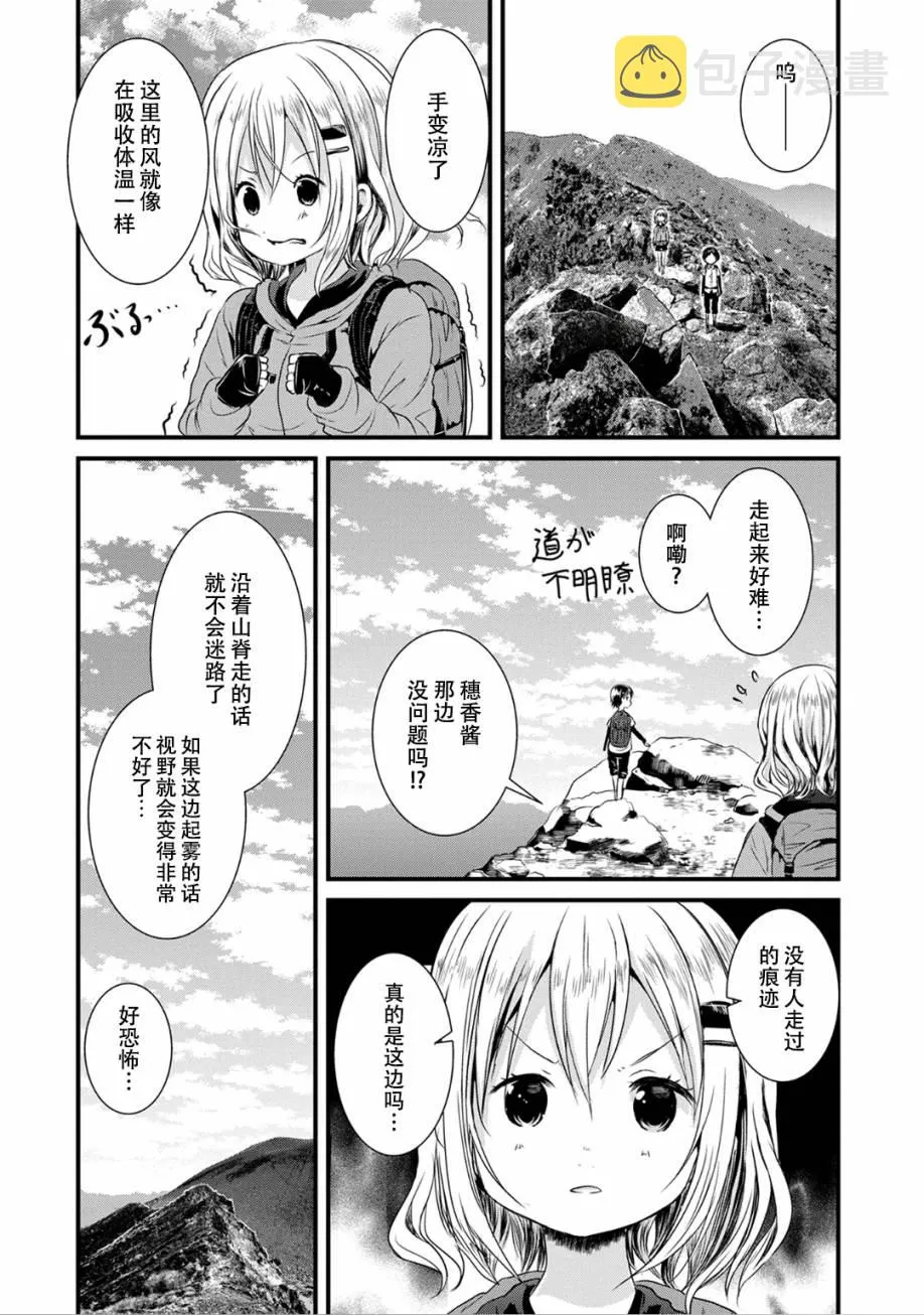 第94话 第7页