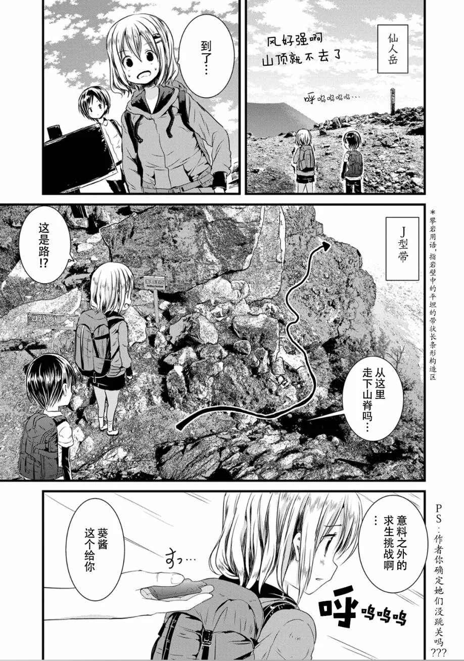 第94话 第8页
