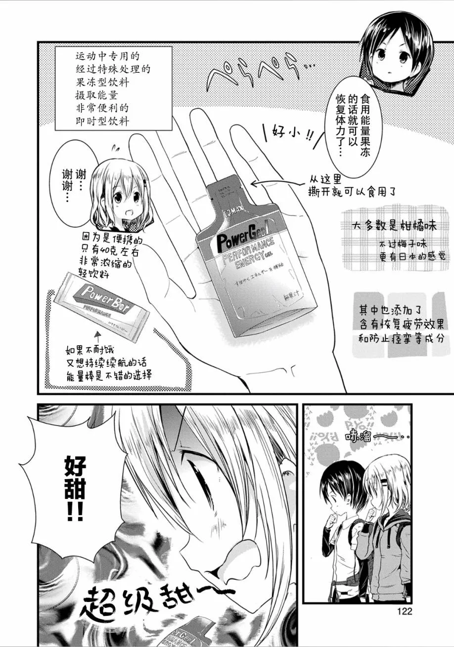 第94话 第9页