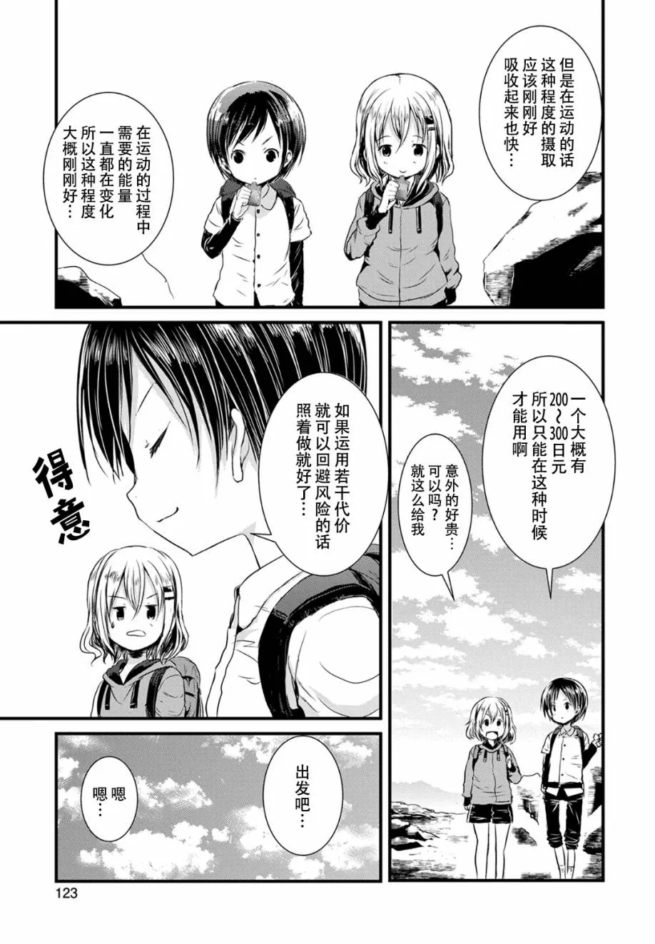 第94话 第10页