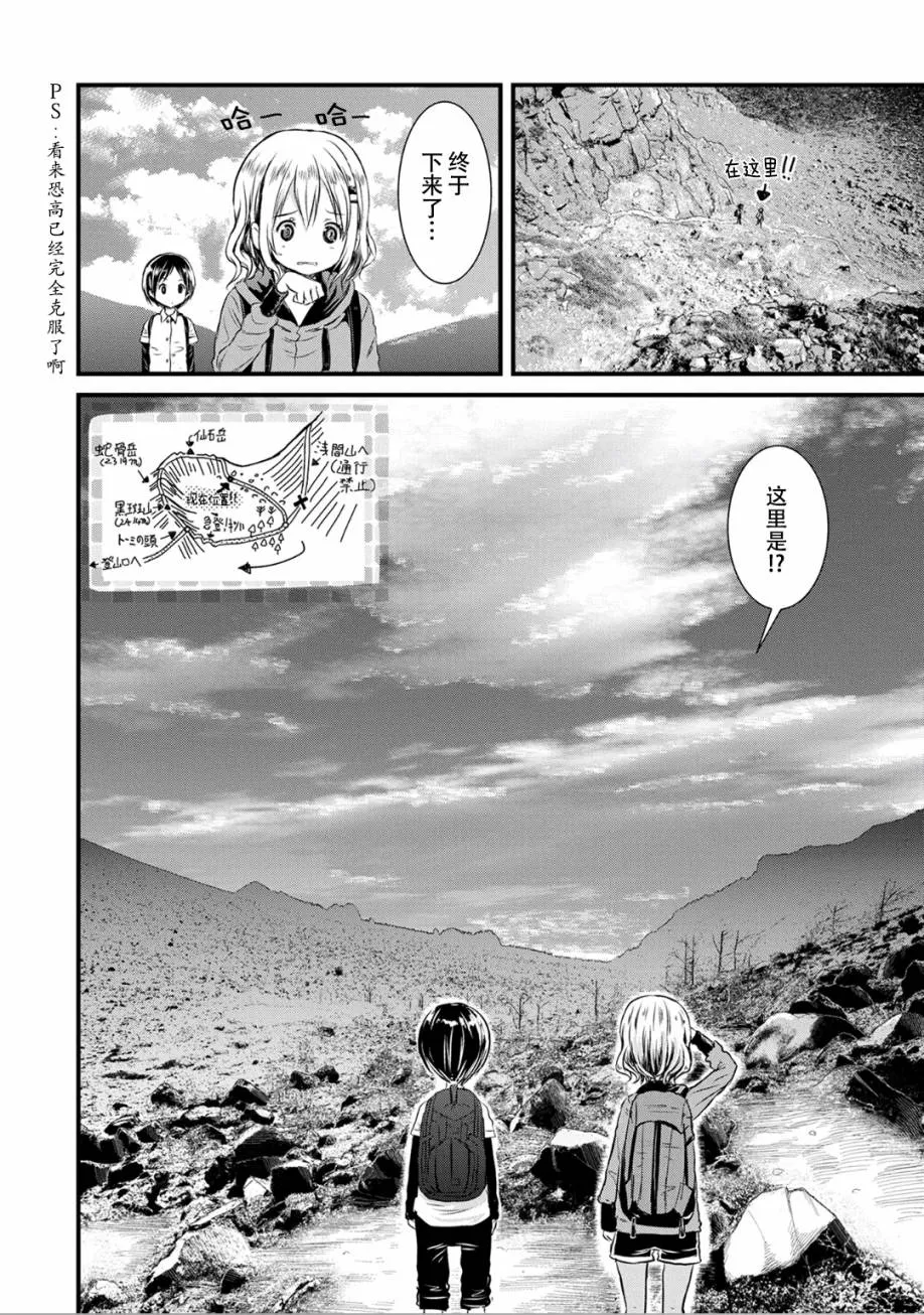 第94话 第11页