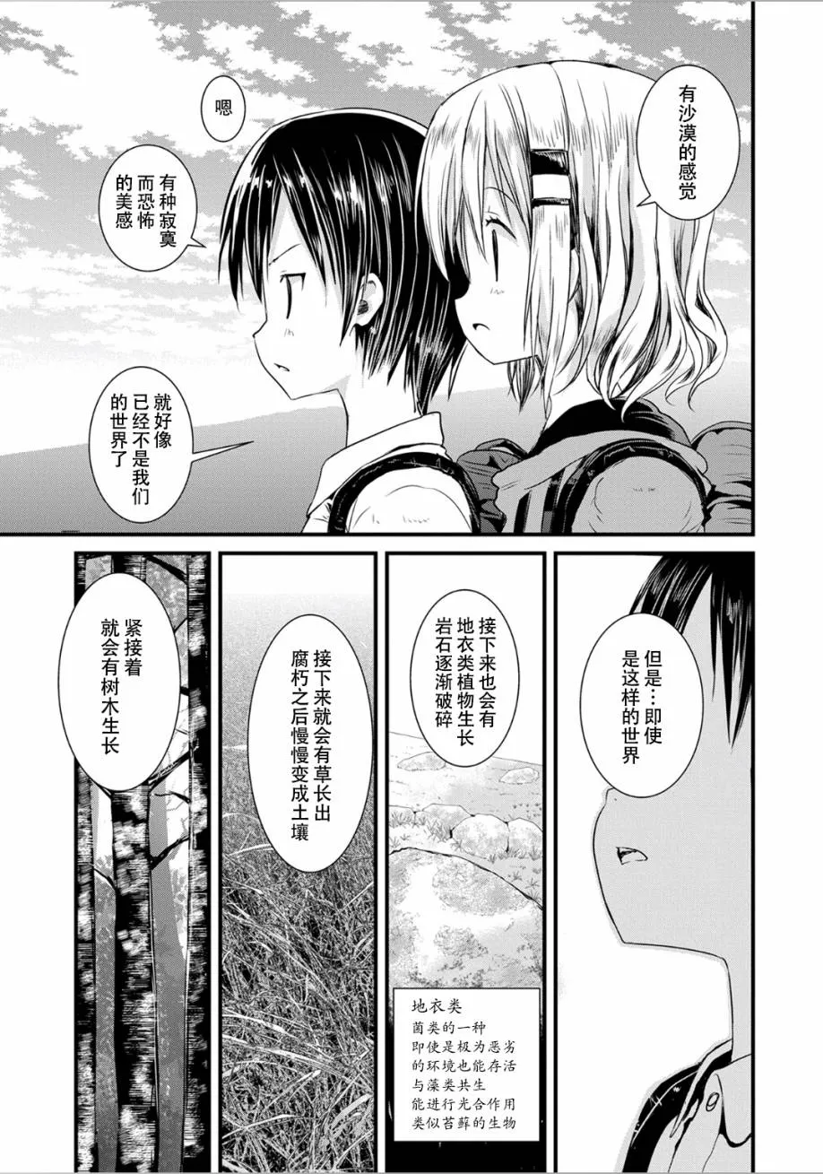 第94话 第12页