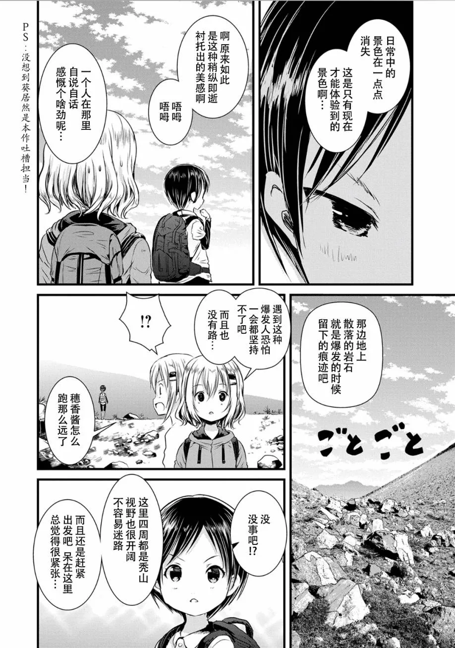 第94话 第13页
