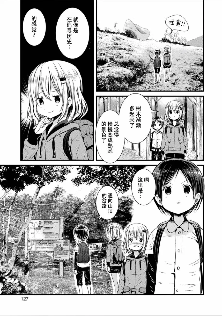 第94话 第14页