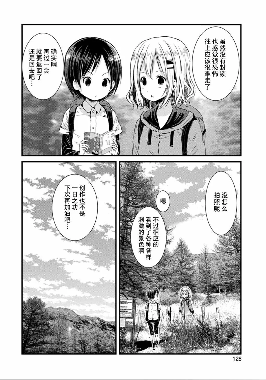 第94话 第15页