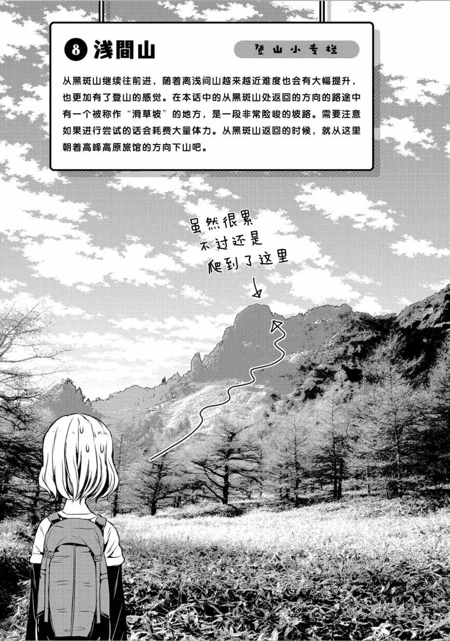 第94话 第16页