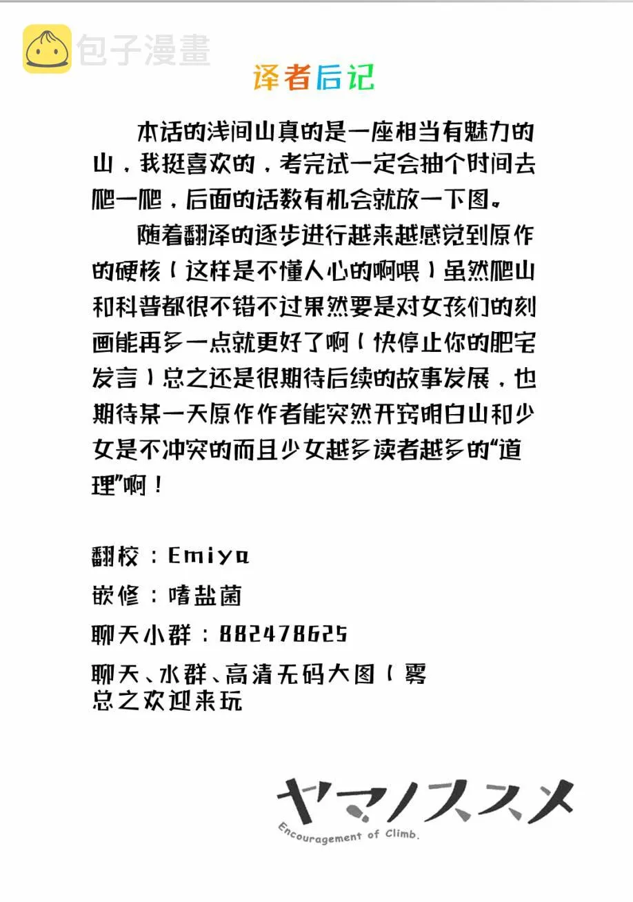 第94话 第17页