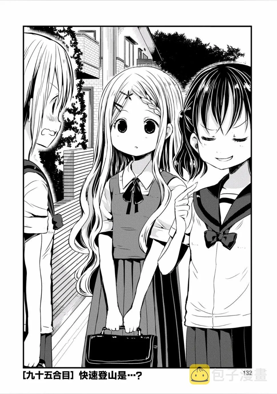 第95话 第2页