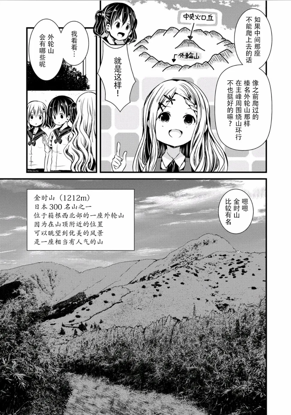 第95话 第3页