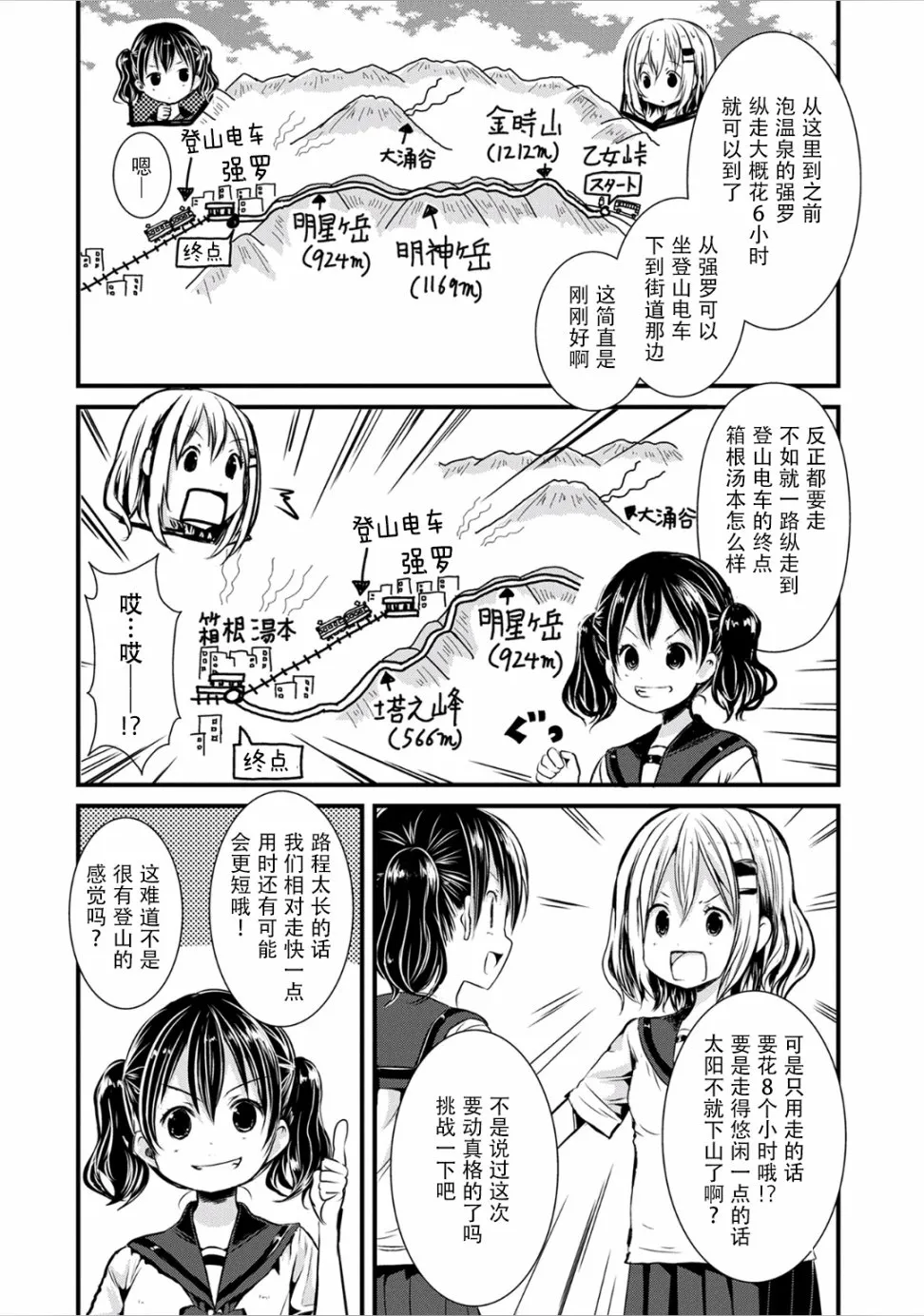 第95话 第4页
