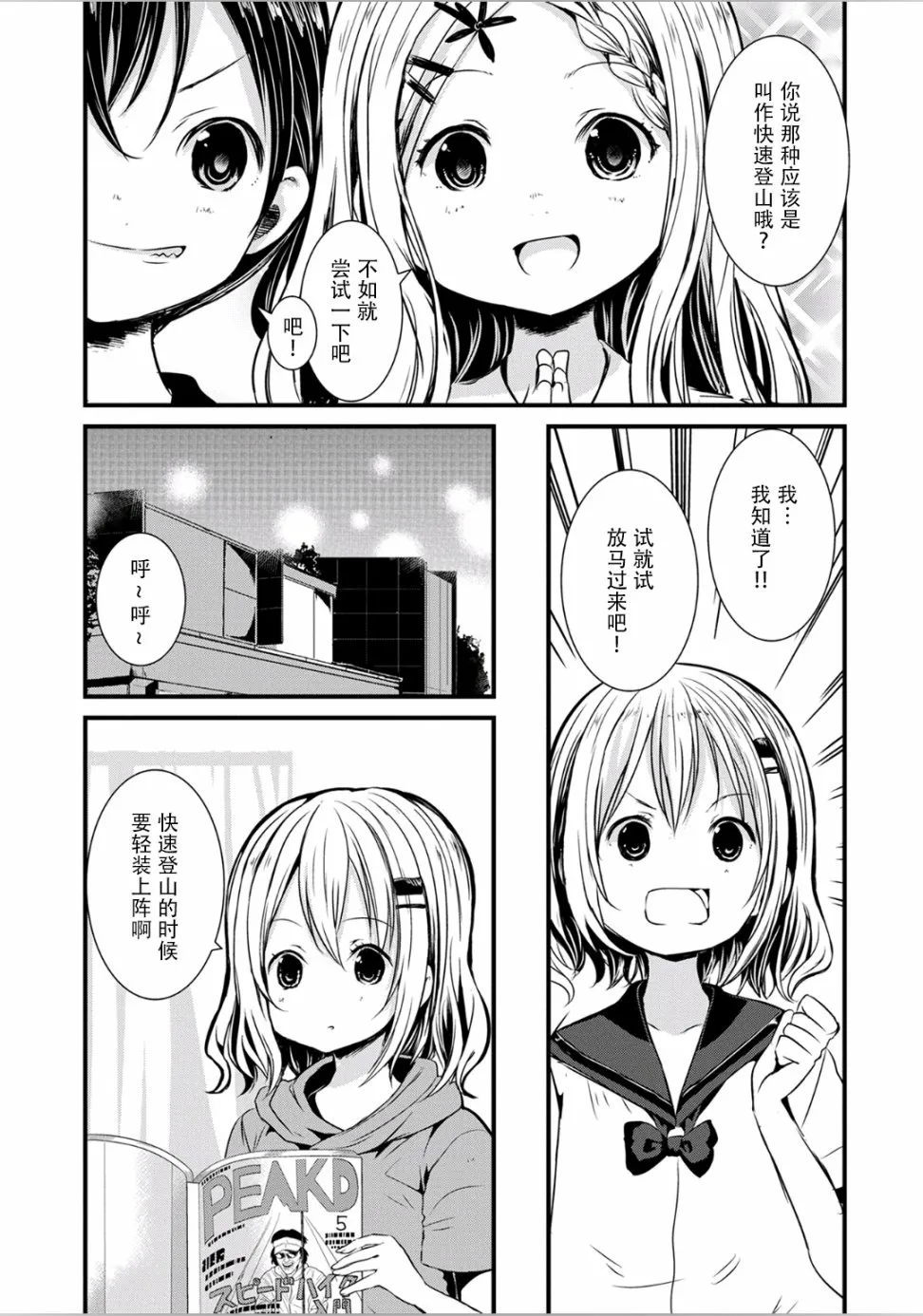 第95话 第5页