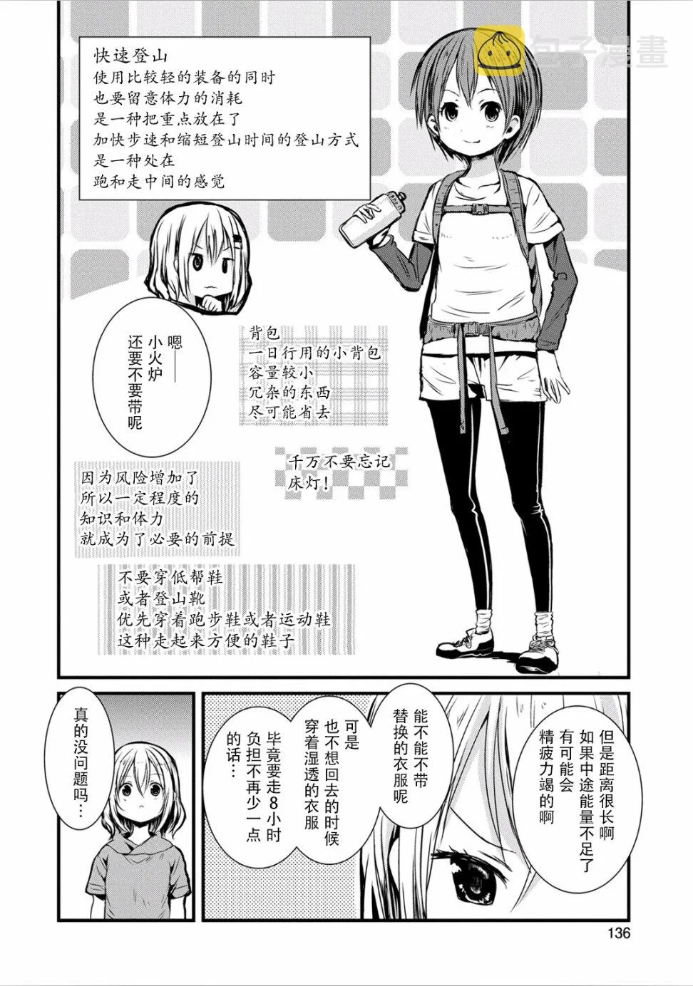 第95话 第6页