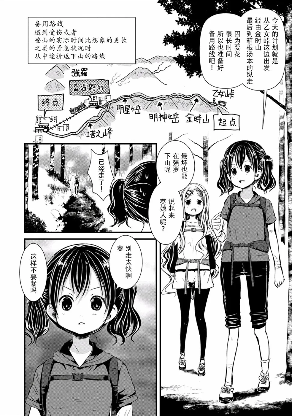 第95话 第8页
