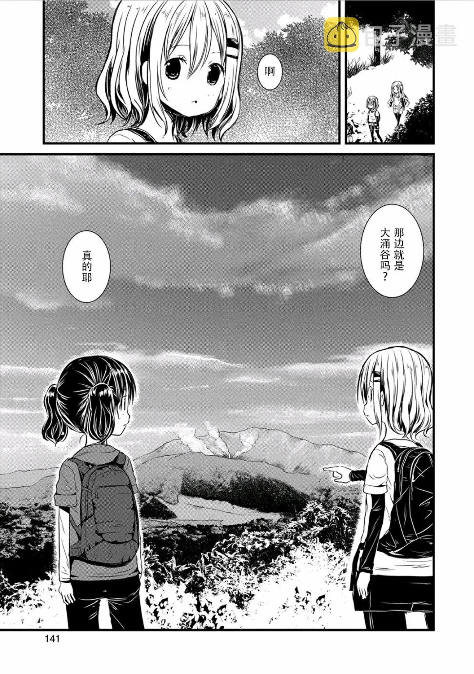 第95话 第11页
