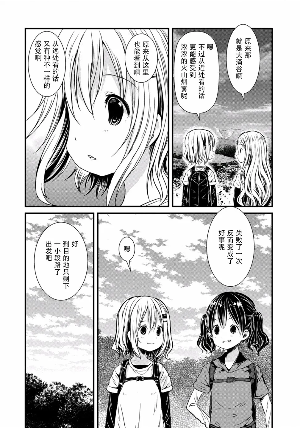 第95话 第12页