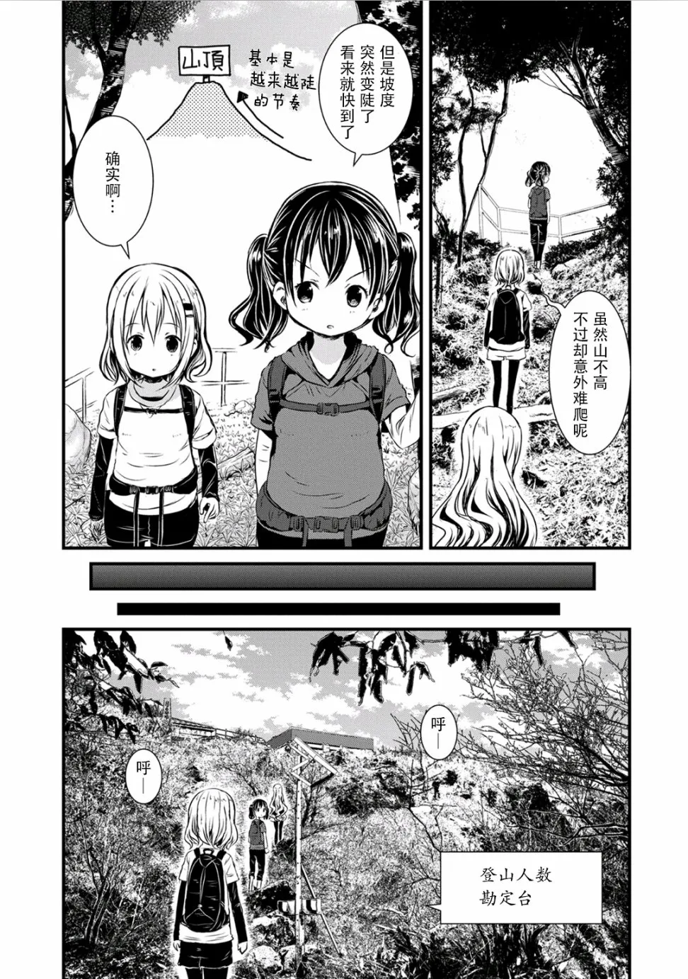第95话 第13页