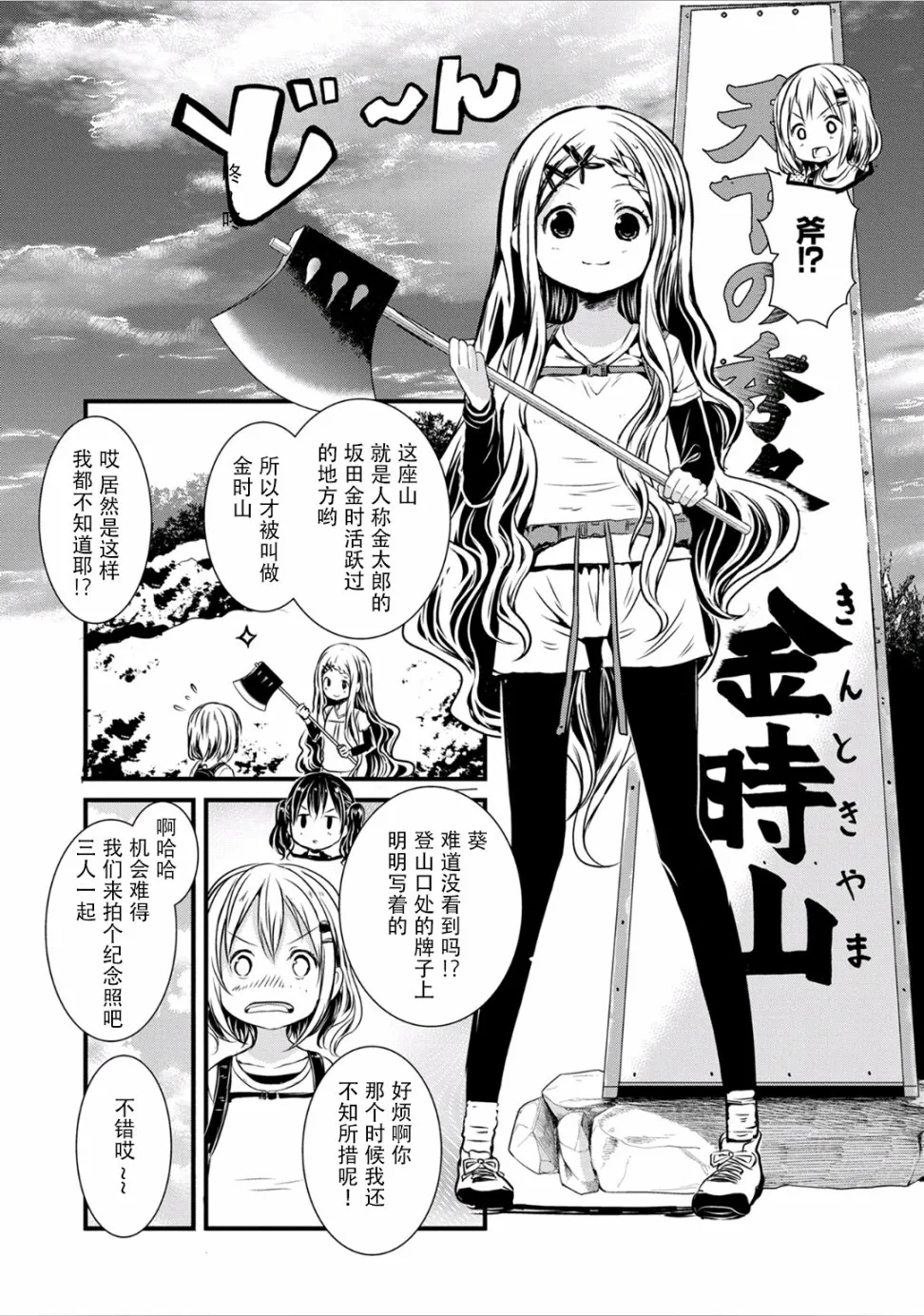 第95话 第15页