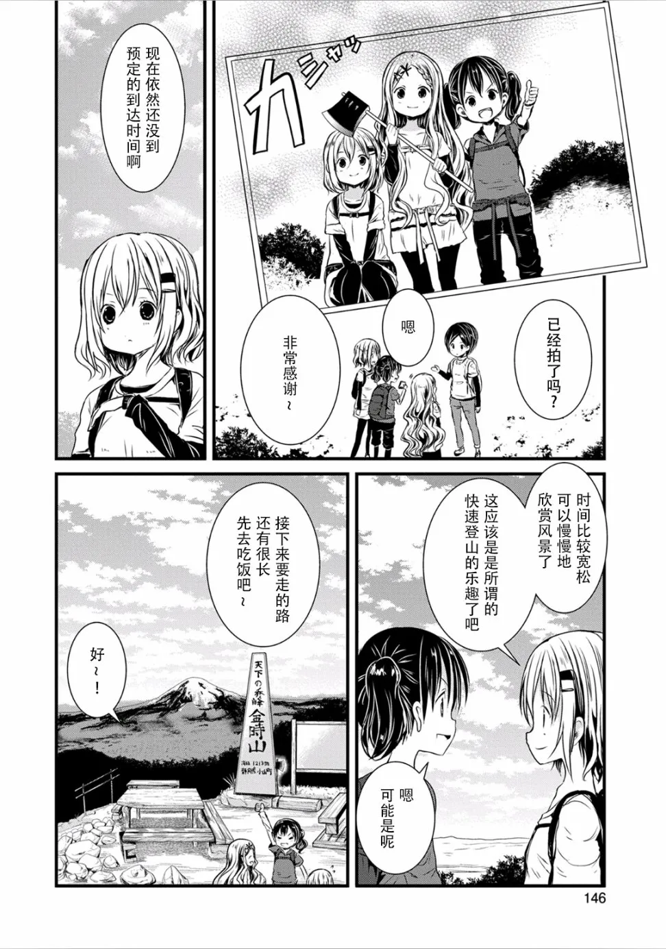 第95话 第16页