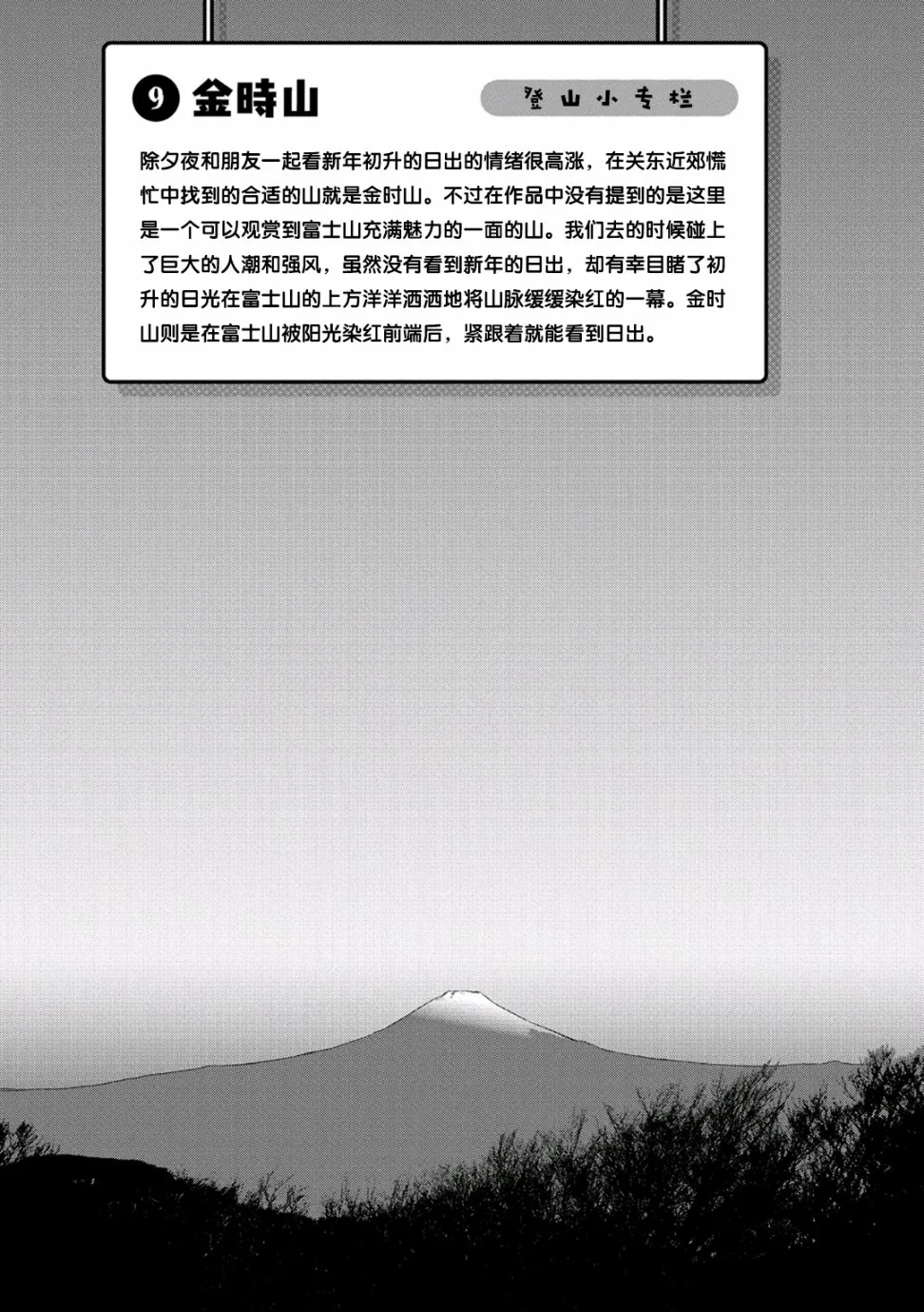 第95话 第17页
