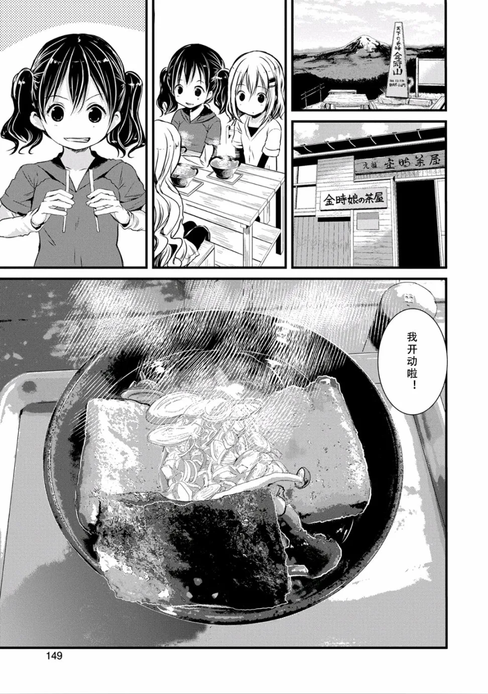 第96话 第1页