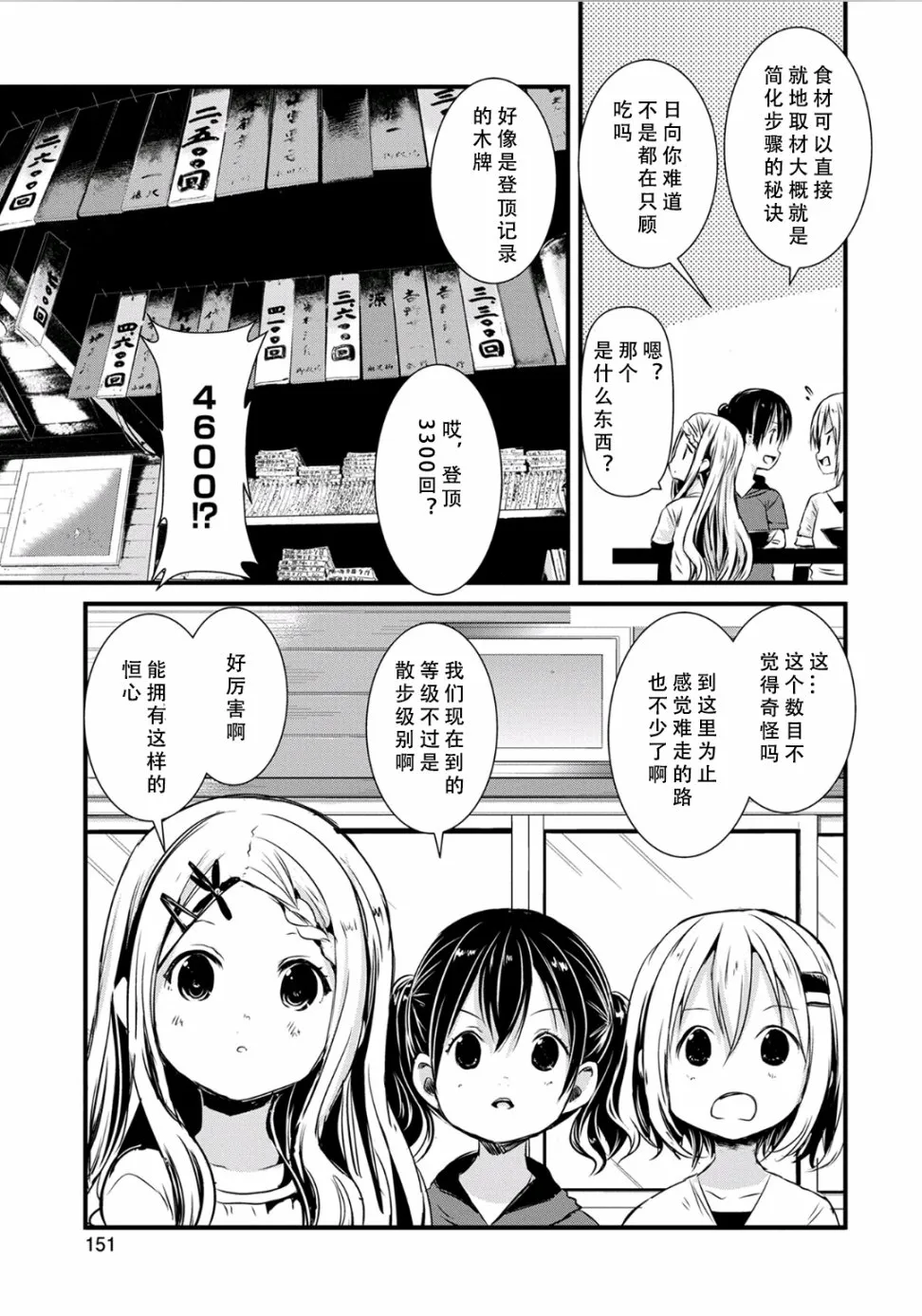 第96话 第3页