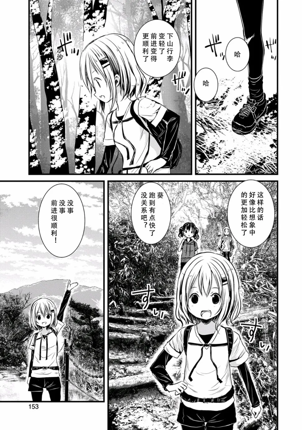 第96话 第5页