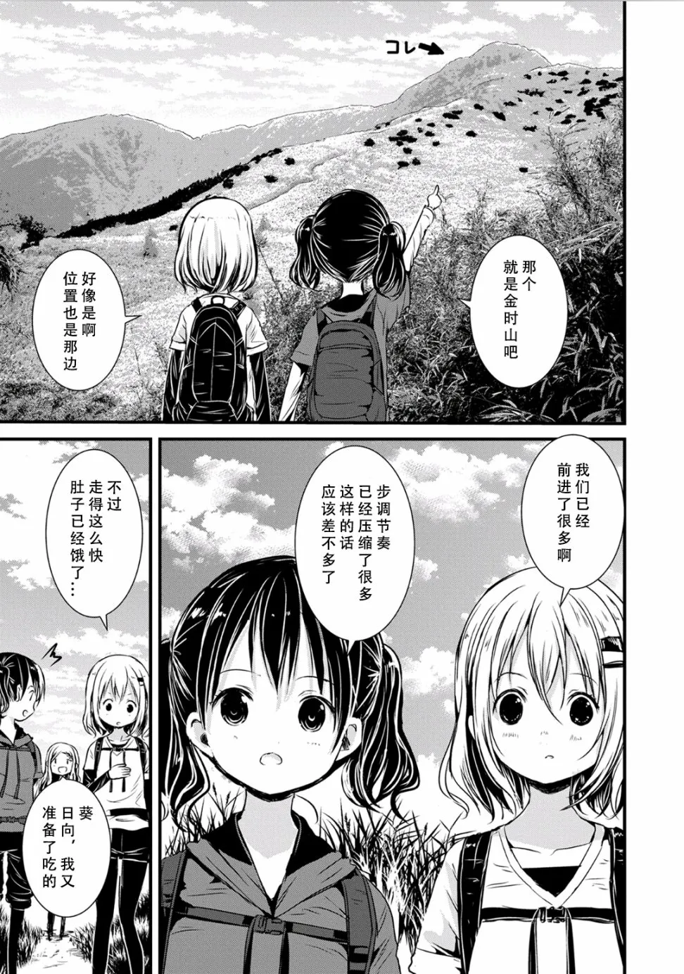 第96话 第7页