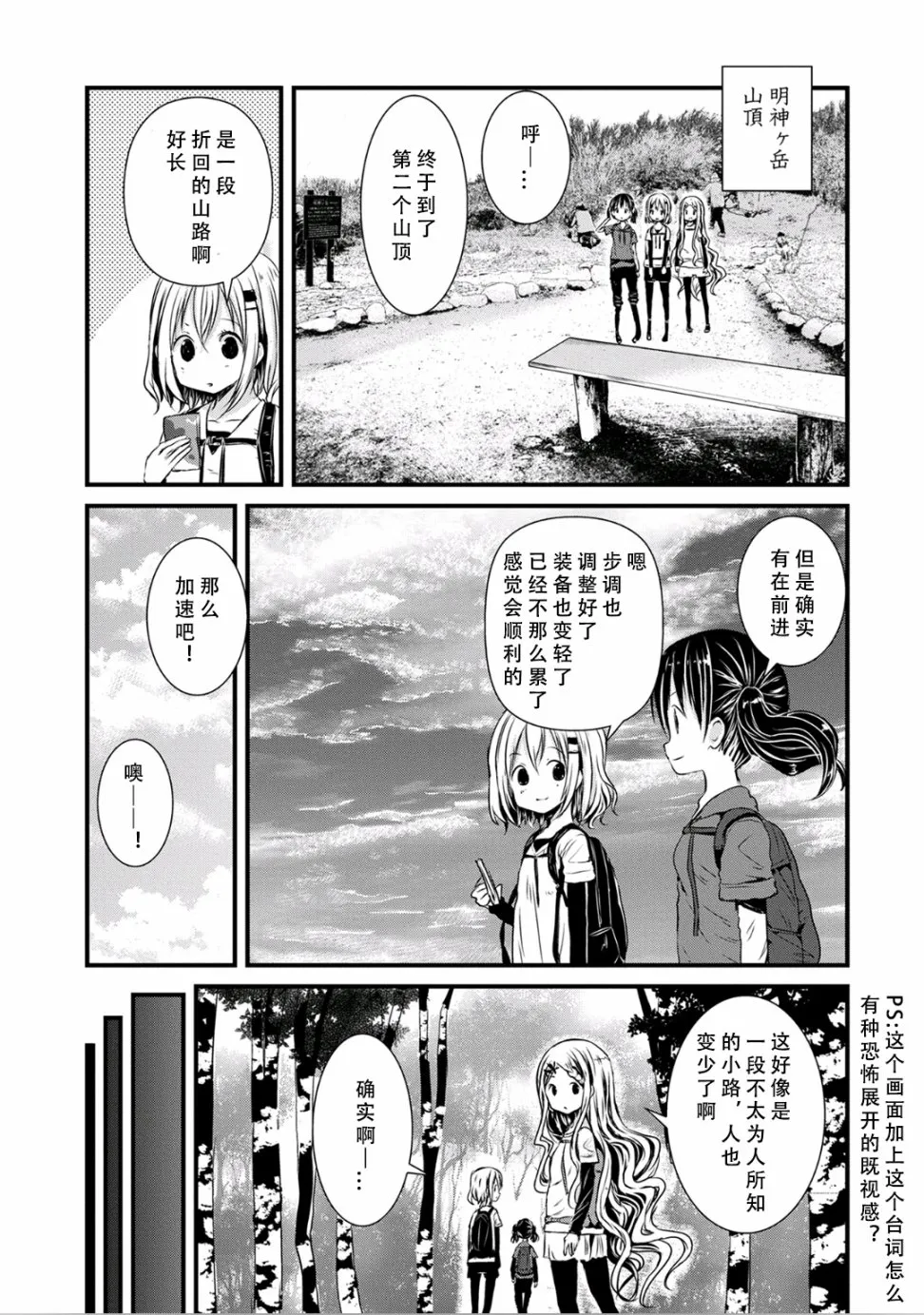 第96话 第9页