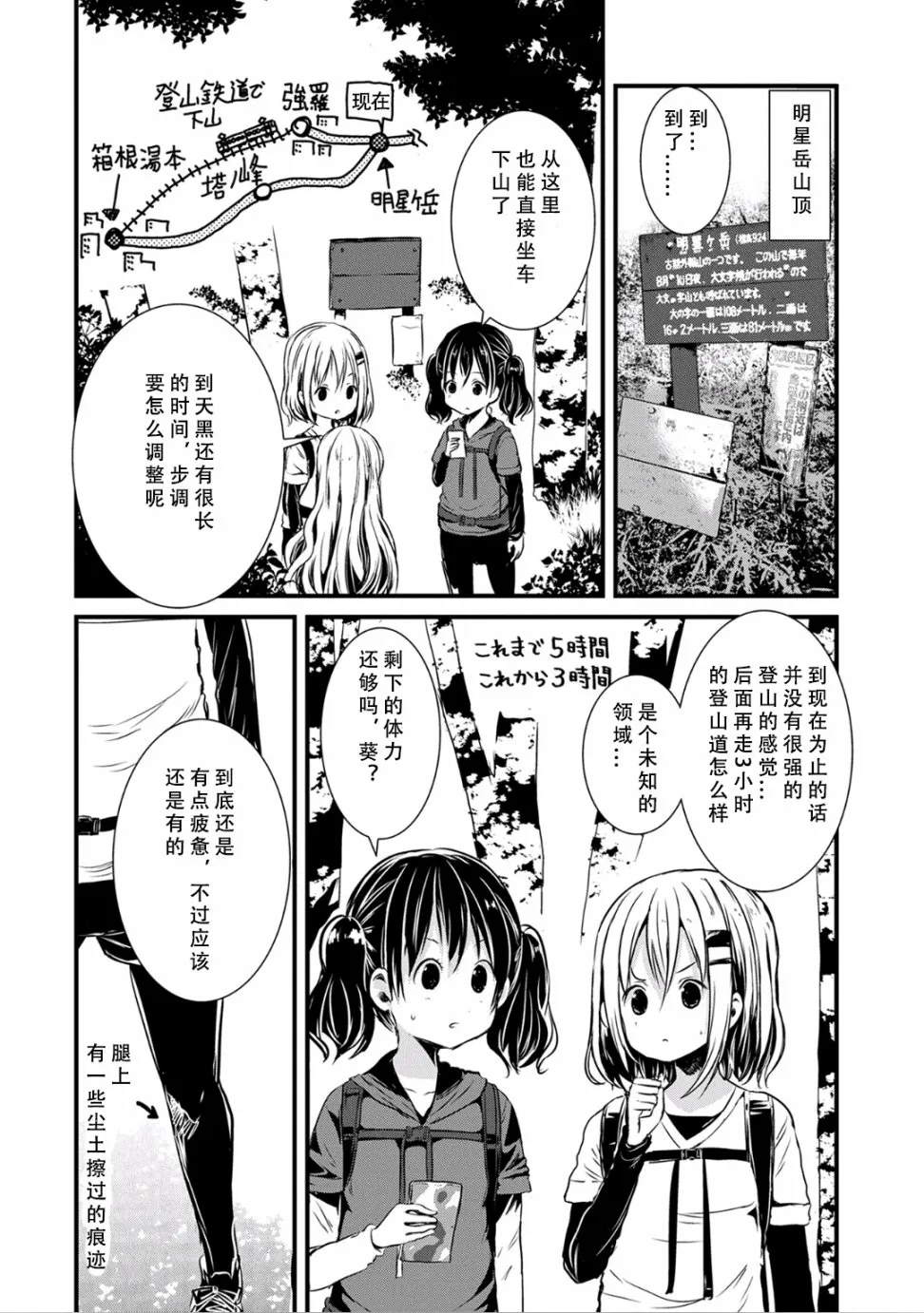第96话 第10页