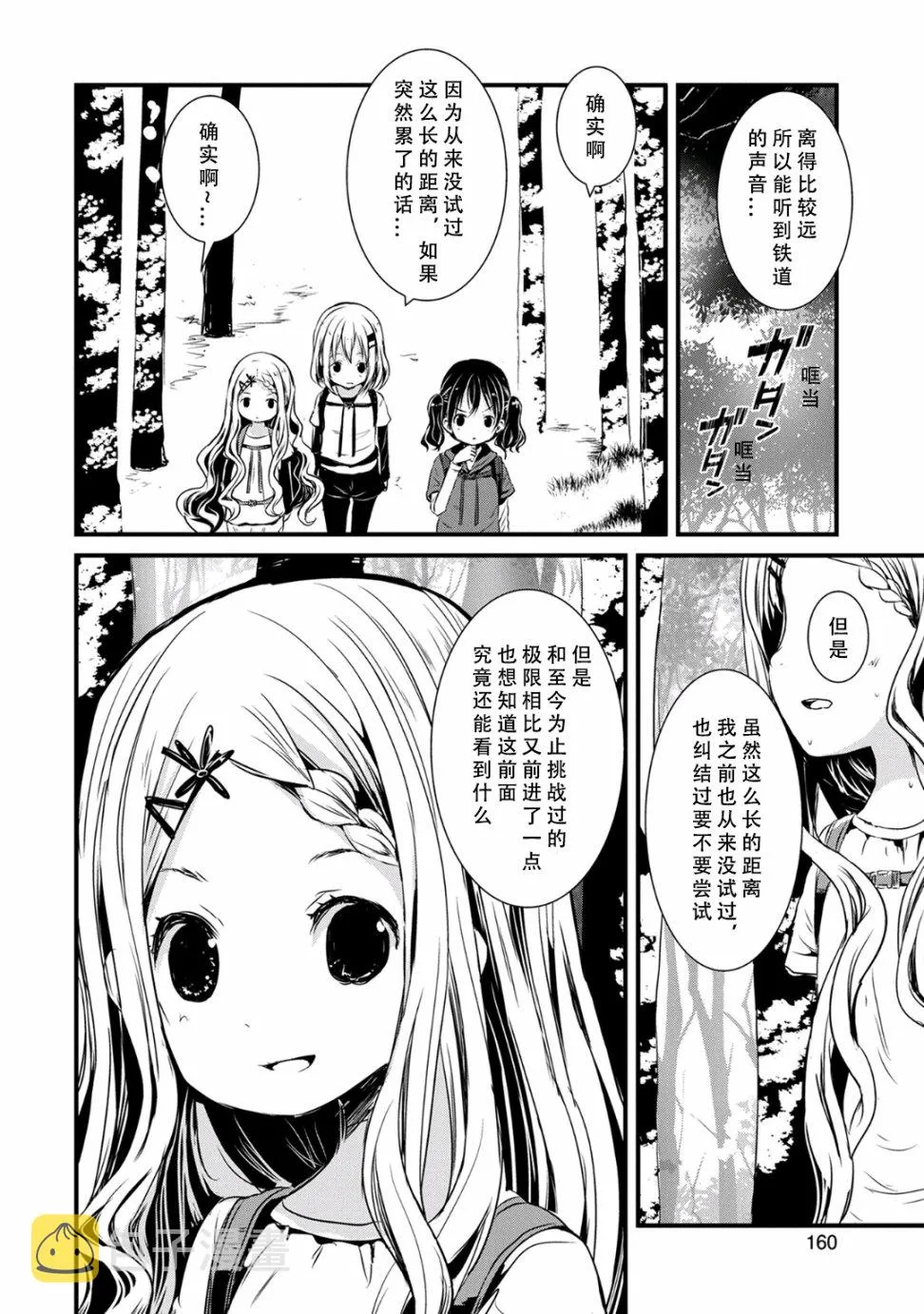 第96话 第12页