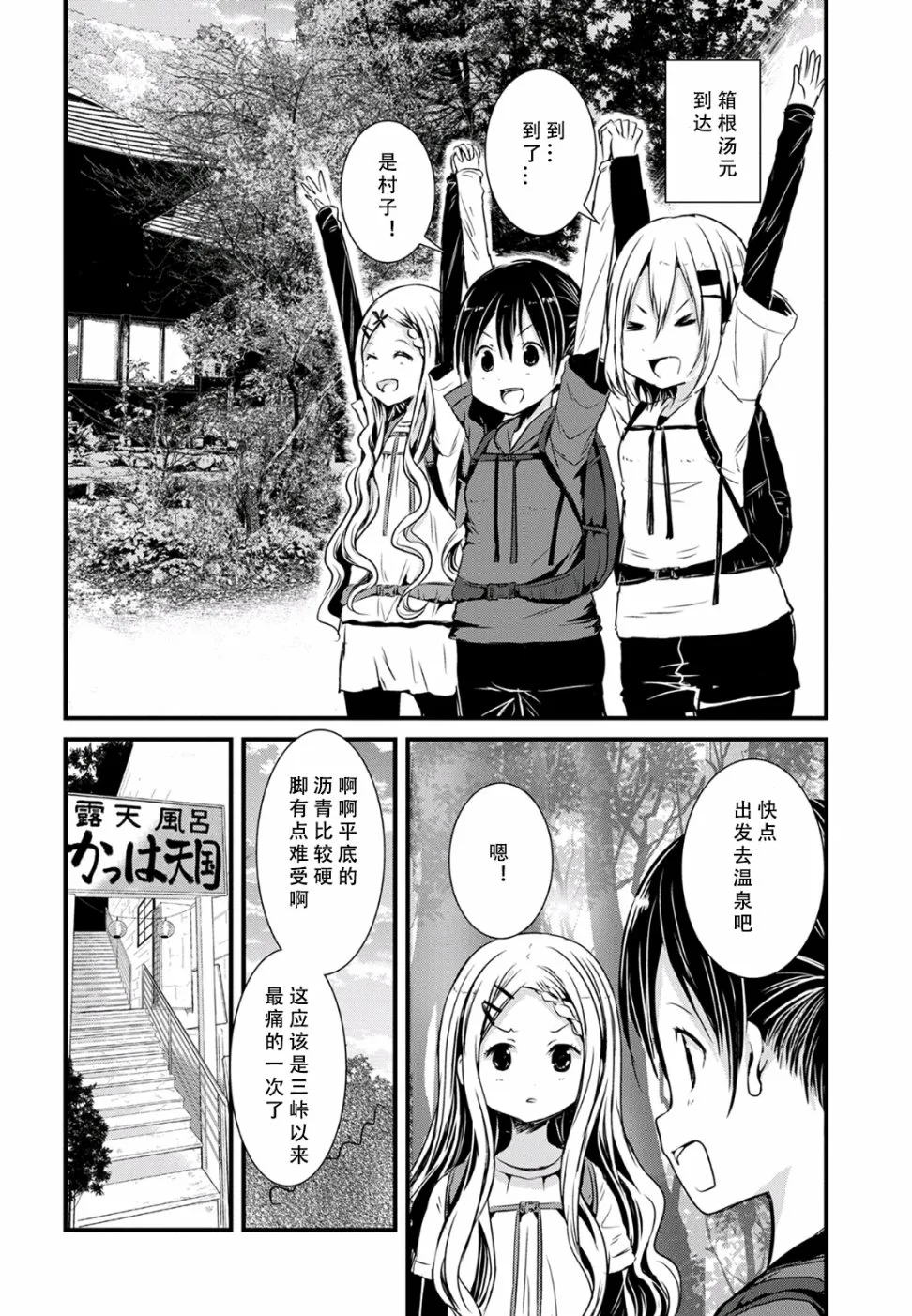 第96话 第14页