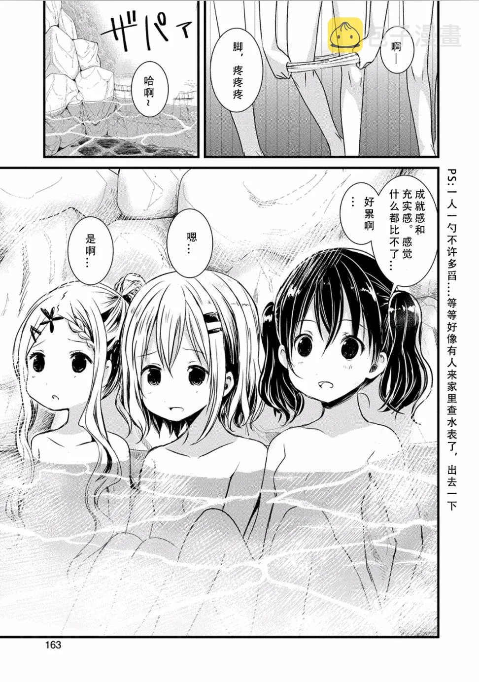第96话 第15页