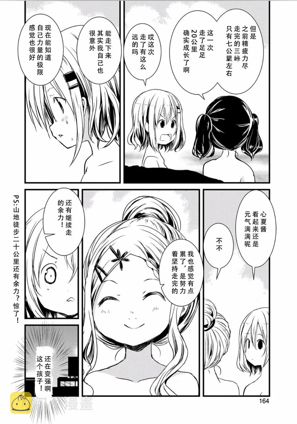 第96话 第16页