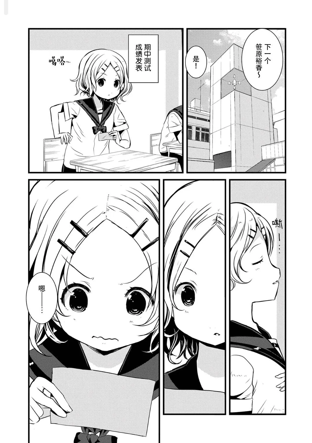 第97话 第1页