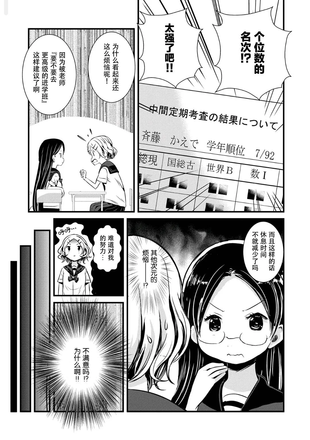 第97话 第3页