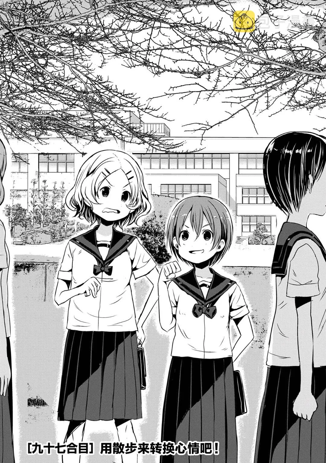 第97话 第4页