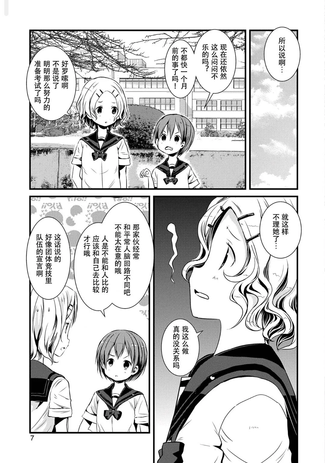 第97话 第5页