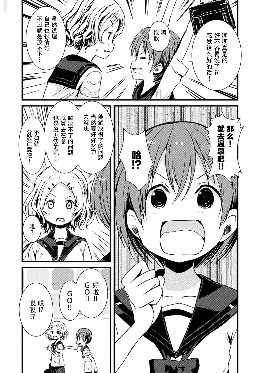 第97话 第6页