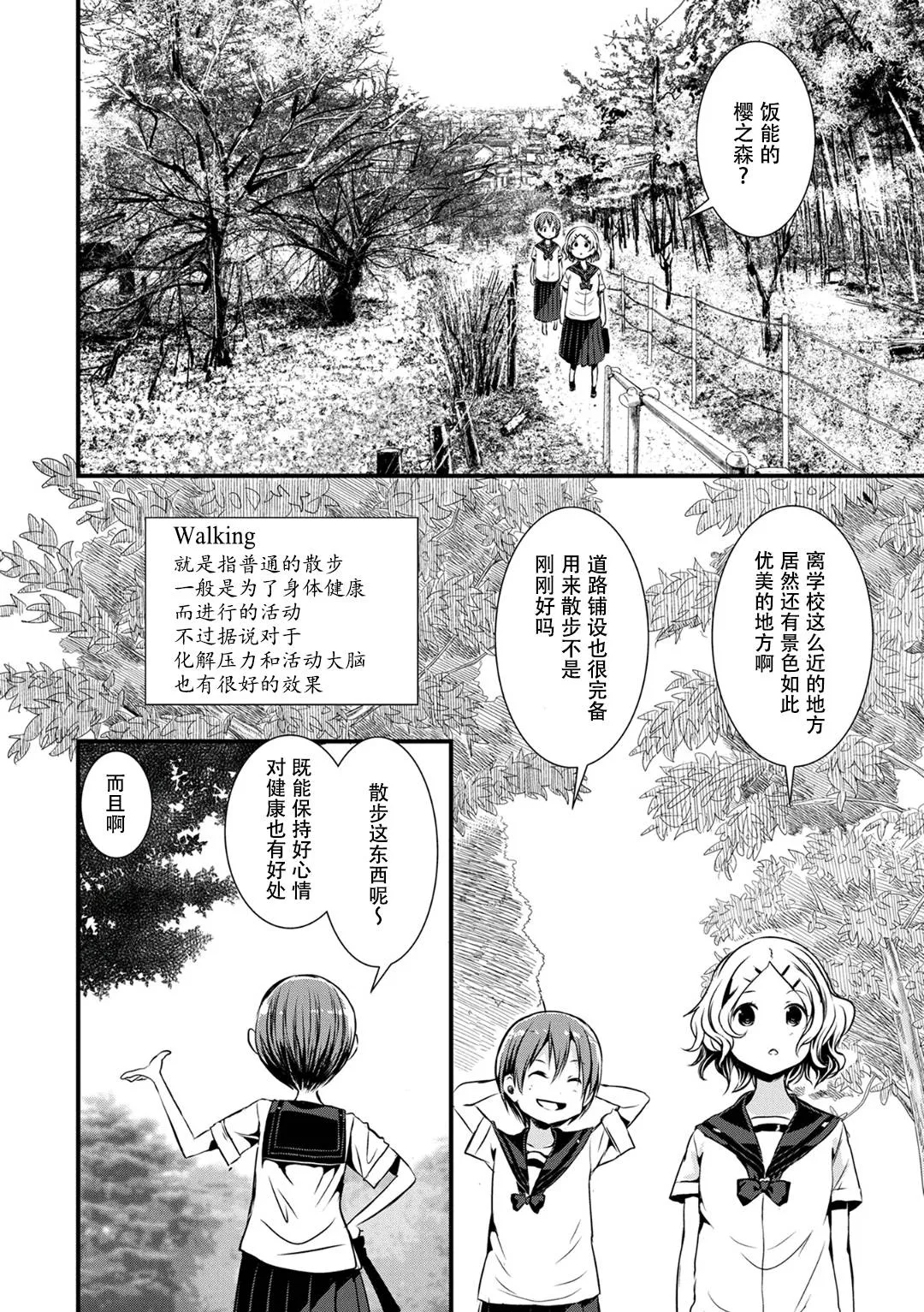 第97话 第8页