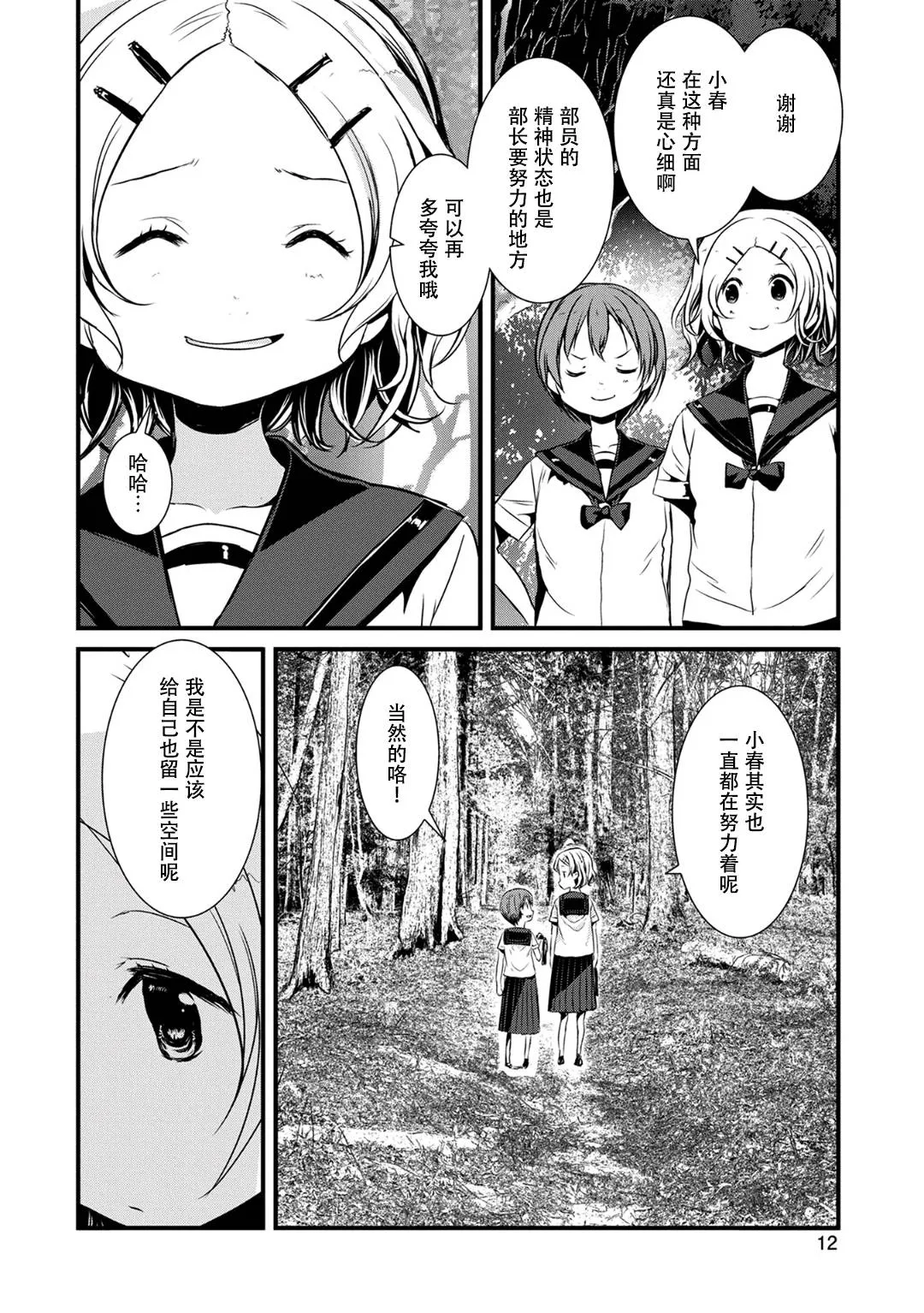 第97话 第10页